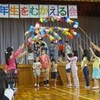 ようこそ船島小学校のふれあいグループへ