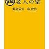 意識はあと知恵