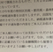 居ない人の税金を払う