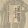 国際版画美術館「THE BODY　身体の宇宙」-190604。