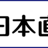 【日本直販】還元率の高いポイントサイトを比較してみた！