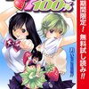 第22回 いちごの入ったソーダ水 レビュー的なものを書くブログ 第22回 いちごの入ったソーダ水 レビュー的なものを書くブログ