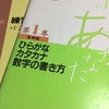 15年の眠りから覚めしテキスト。