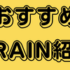 【おすすめBrain】【スキルなしOK】WEB占いでの稼ぎ方をイチから教えます！プロフィール＆サービスのテンプレ付で即実践可【林知佳　感想】