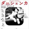 道徳と哲学、読解力の先にあるもの