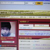 知恵袋で「1件の返信がつきました」って出ているのに・・