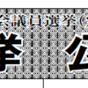 愛川町議会議員との意見交換会