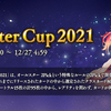【シャドウバース】Winter Cup 2021：個人的クラス順位【グランプリ】