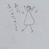 フラダンス体操