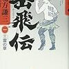 読書習慣を改善したい