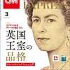 CNN English Express 2023年3月号