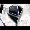 インプレス DRIVESTAR ドライバー｜試打・評価・口コミ｜クラブ試打 三者三様｜万振りマン