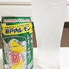 あっさりなのにうまい！おすすめの宝極上レモンサワー瀬戸内レモンを飲んだ感想