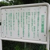 野川児童遊園（東京都狛江市）