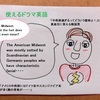 【使えるドラマ英語】相手の言葉を深読みしない～真直ぐに返す会話術（嘆きには解説を）