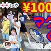 9月11日の動画