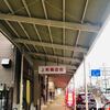あんこの重量に驚き！長岡与板の「石黒大判屋」の行列に並んでみたよ！