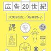 花山伊三次が考えついた小麦粉料理は何でしょうか？ - 朝ドラ『とと姉ちゃん』101話の感想