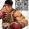 ときど応援！「ストリートファイターV」の年間王者が決定「Capcom Cup 2018」は日本時間12月15日3:00に開幕メンバーすげーーｗｗ