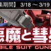 連合戦線2勝あり