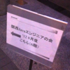 関西Javaエンジニアの会 '12 8月度やりましたよ #kanjava