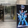 18.07.08 ロックマン30周年記念ライブ 昼公演@なかのZERO 大ホール