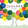高学年でも絵本は響く！6年生で読まれた冬の読み聞かせ絵本