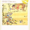 後白河、後鳥羽、後醍醐天皇
