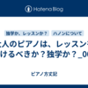 何をするにも、道は果てしない