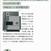▼『租税国家の危機』シュムペーター
