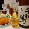 日常：充分に放置された久住 千羽鶴を飲んでいるが美味いな