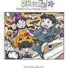 『マコちゃん絵日記』(うさくん)