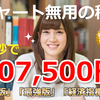 1分で967,500円の健全な利益とは・・・