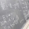 立教大学理学部合同勉強会