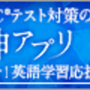 【ＴＯＥＩＣ編】監査法人で働く会計士おすすめの英語勉強法