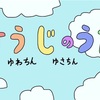 おかあさんといっしょで人気の歌『すうじのうた』歌詞付き動画