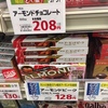 【企画力】名画カードに魅かれてチョコを購入