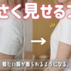 グラマーサイズの避難所！小さく見せるブラおすすめのアイテムをご紹介