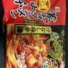 辛すぎ？レンジで一撃？？汁なし麻辛麺！