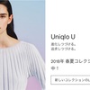 18ss ユニクロユー  uniqlo u レポート②