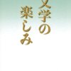 資格がないという自覚は持ちたい