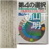 (格差問題) 新自由主義の呆れた屁理屈を解説w