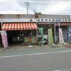 2016/10/10　山ノ下【高野屋分店】五目おにぎり