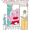 生理ちゃん＜全４巻＞