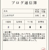 花咲か爺の正体は詩人を目指す40歳の女性だった！