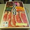 127  ◆飛騨牛しぐれ寿司◆　岐阜県