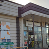 グルメシティ新庄店