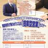 高知県で提案型営業セミナーに登壇します