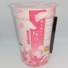 【初飲みドリンク生活 １３２杯目】ドトールコーヒーの『ドトール　春を味わう桜ラテ』を飲んでみた！