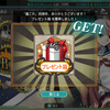 艦これ　雑談「祝！四周年！」